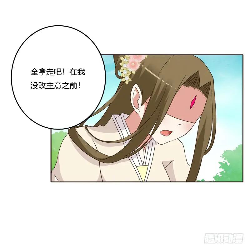 《通灵妃》不听话就惩罚 第8页