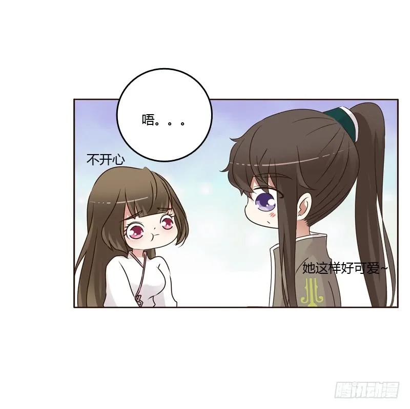《通灵妃》不听话就惩罚 第32页