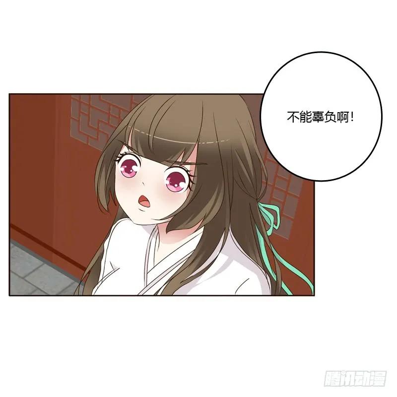 《通灵妃》不听话就惩罚 第42页