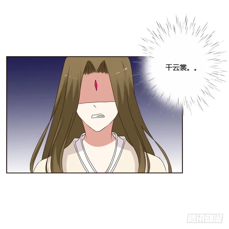 《通灵妃》不听话就惩罚 第12页