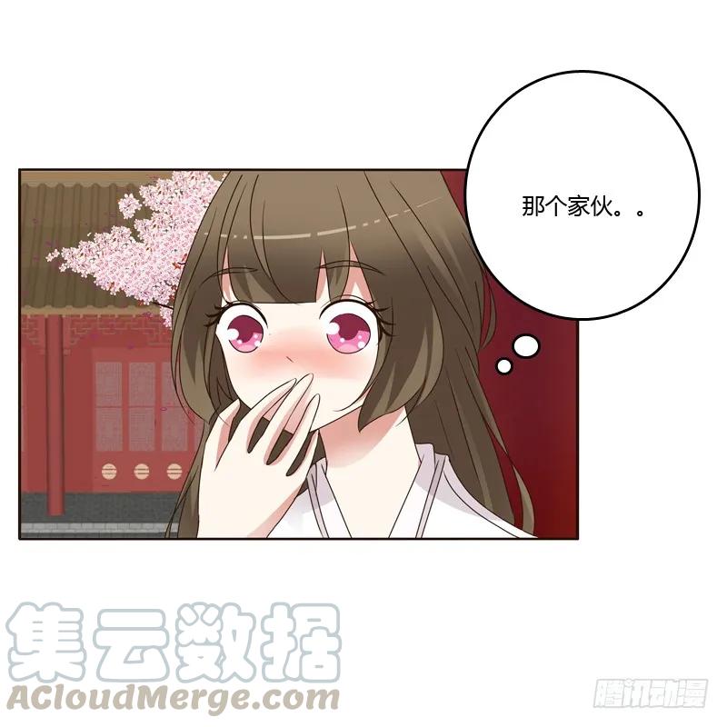 《通灵妃》不听话就惩罚 第37页