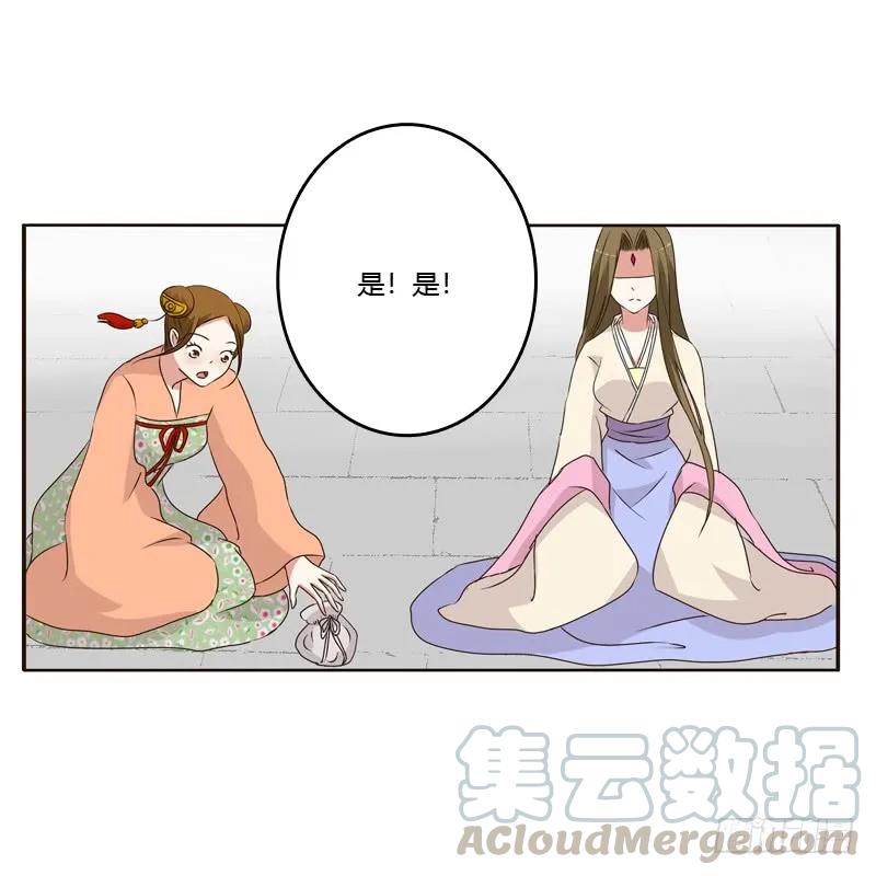 《通灵妃》不听话就惩罚 第9页