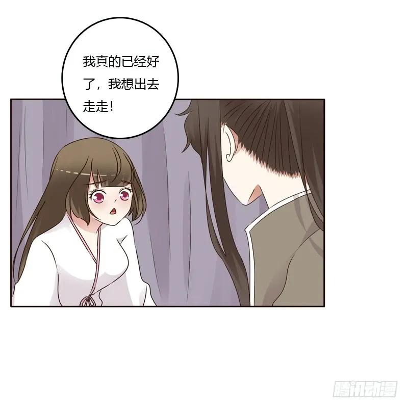 《通灵妃》不听话就惩罚 第30页