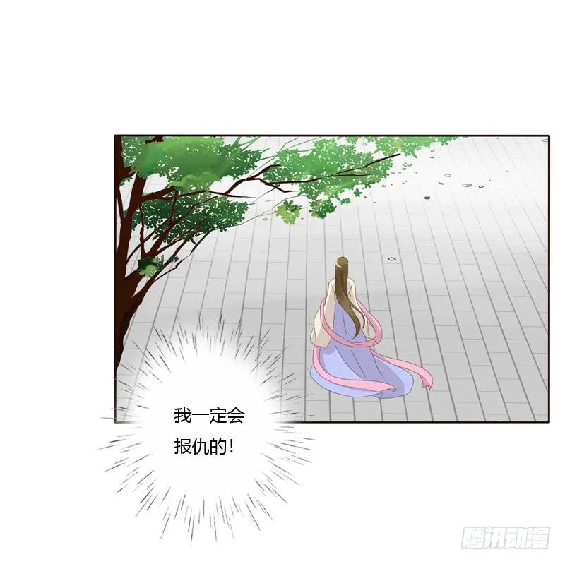 《通灵妃》不听话就惩罚 第15页