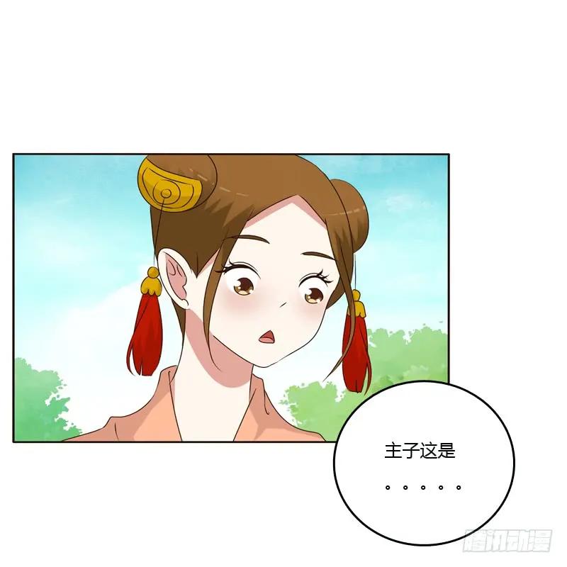 《通灵妃》不听话就惩罚 第7页