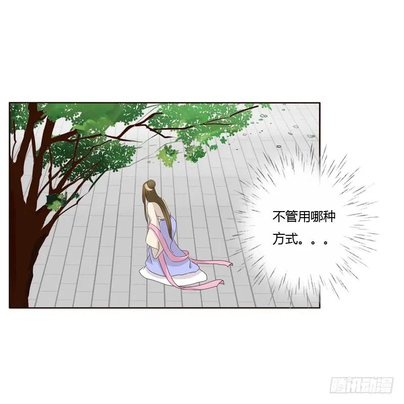 《通灵妃》不听话就惩罚 第14页