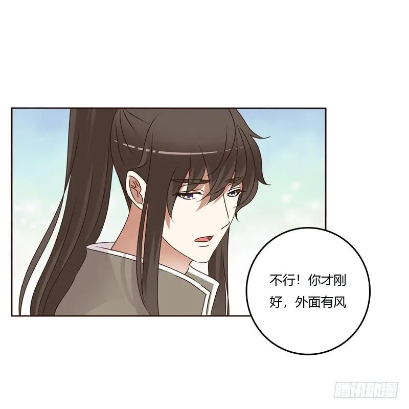 《通灵妃》不听话就惩罚 第31页