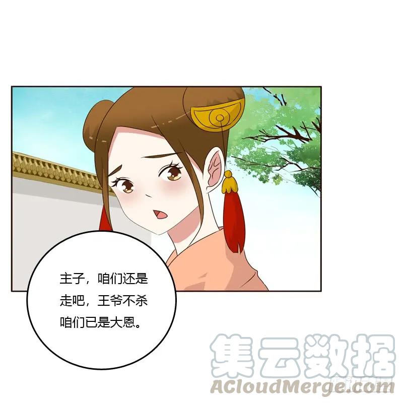 《通灵妃》不听话就惩罚 第5页