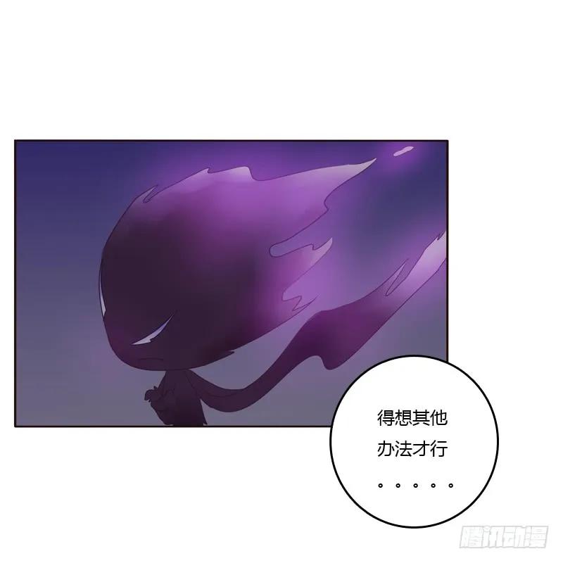 《通灵妃》不听话就惩罚 第23页
