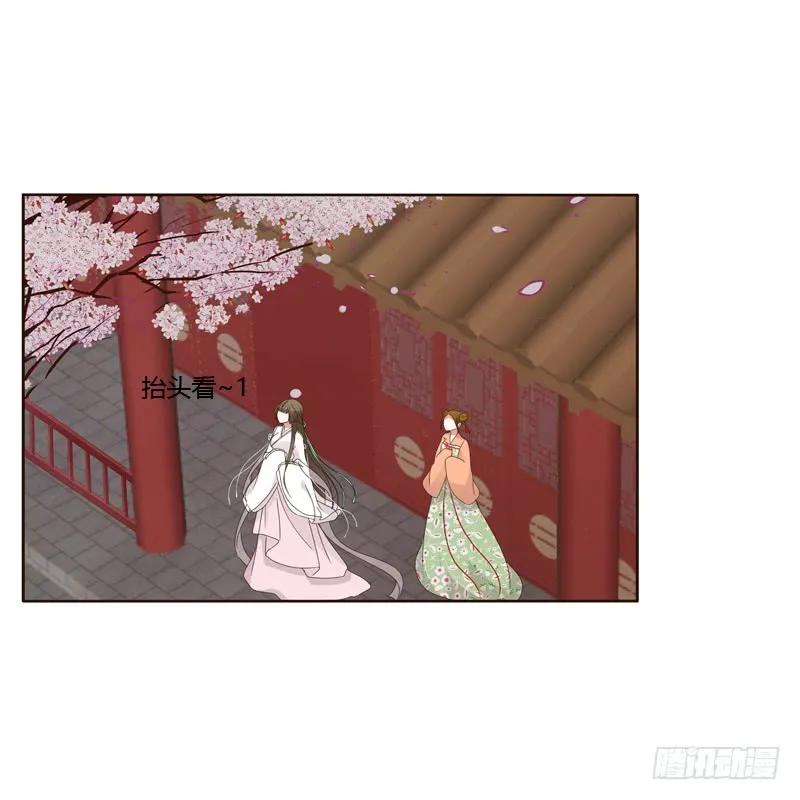 《通灵妃》不听话就惩罚 第40页