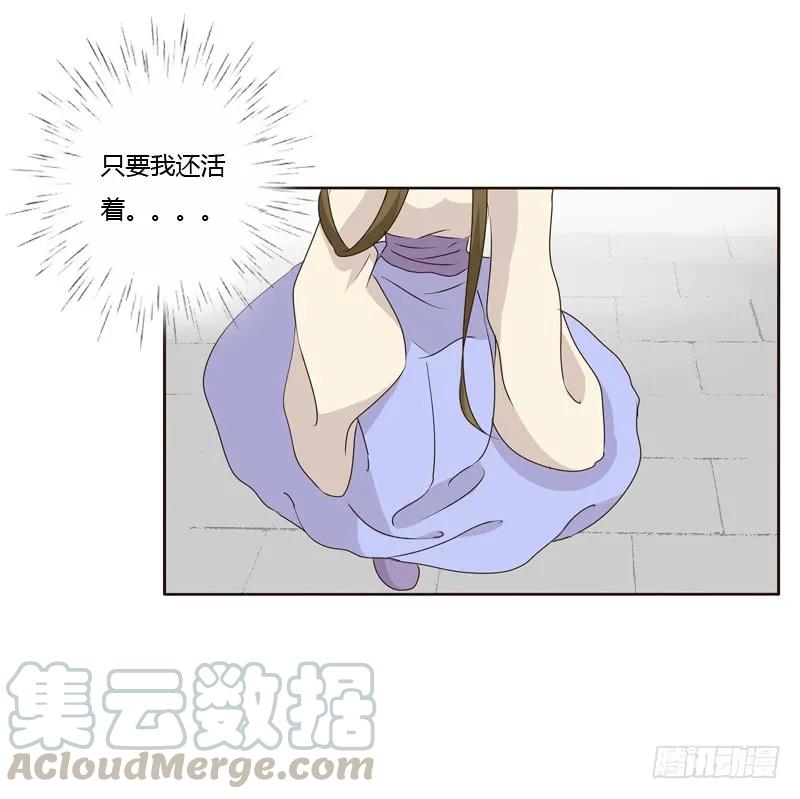《通灵妃》不听话就惩罚 第13页