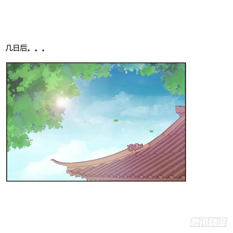 《通灵妃》不听话就惩罚 第24页