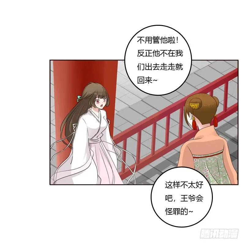 《通灵妃》不听话就惩罚 第43页