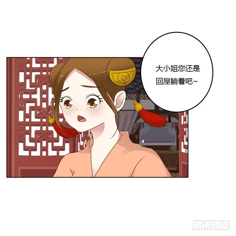 《通灵妃》不听话就惩罚 第26页