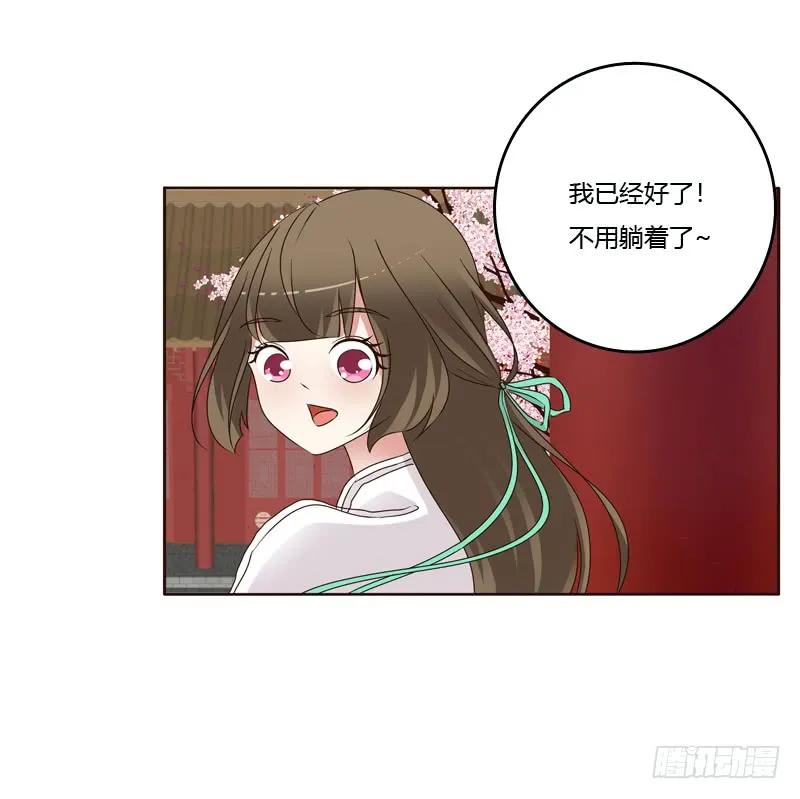 《通灵妃》不听话就惩罚 第27页