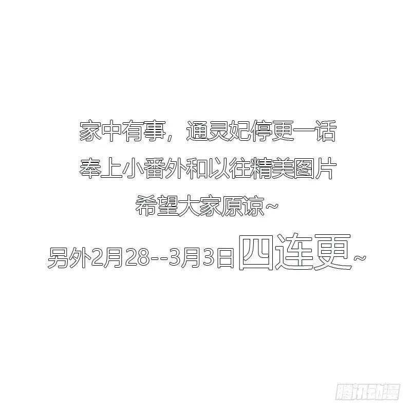 《通灵妃》玉子墨的吻 第8页