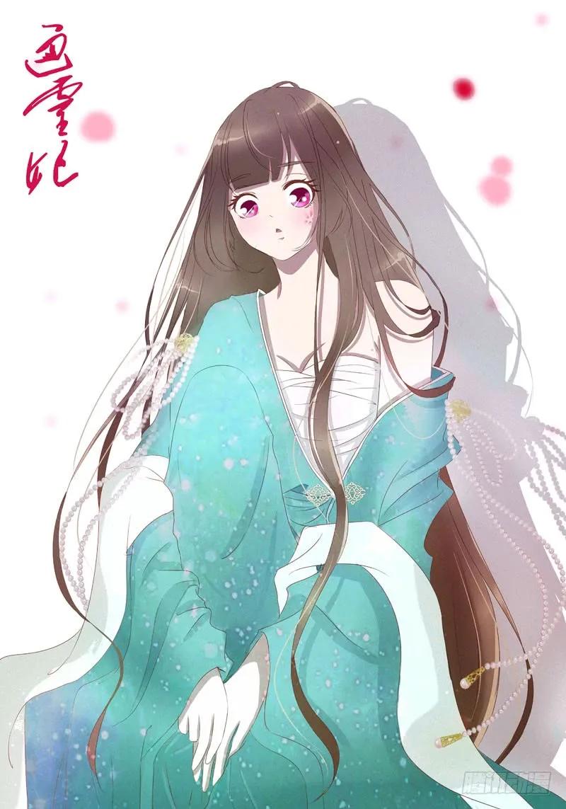 《通灵妃》玉子墨的吻 第13页