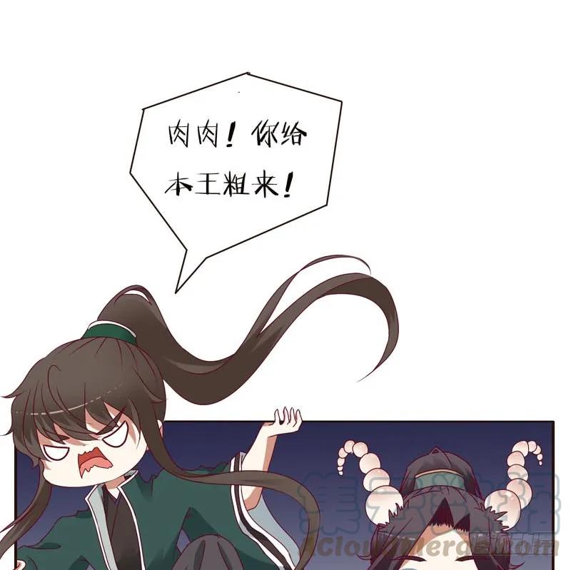 《通灵妃》玉子墨的吻 第6页