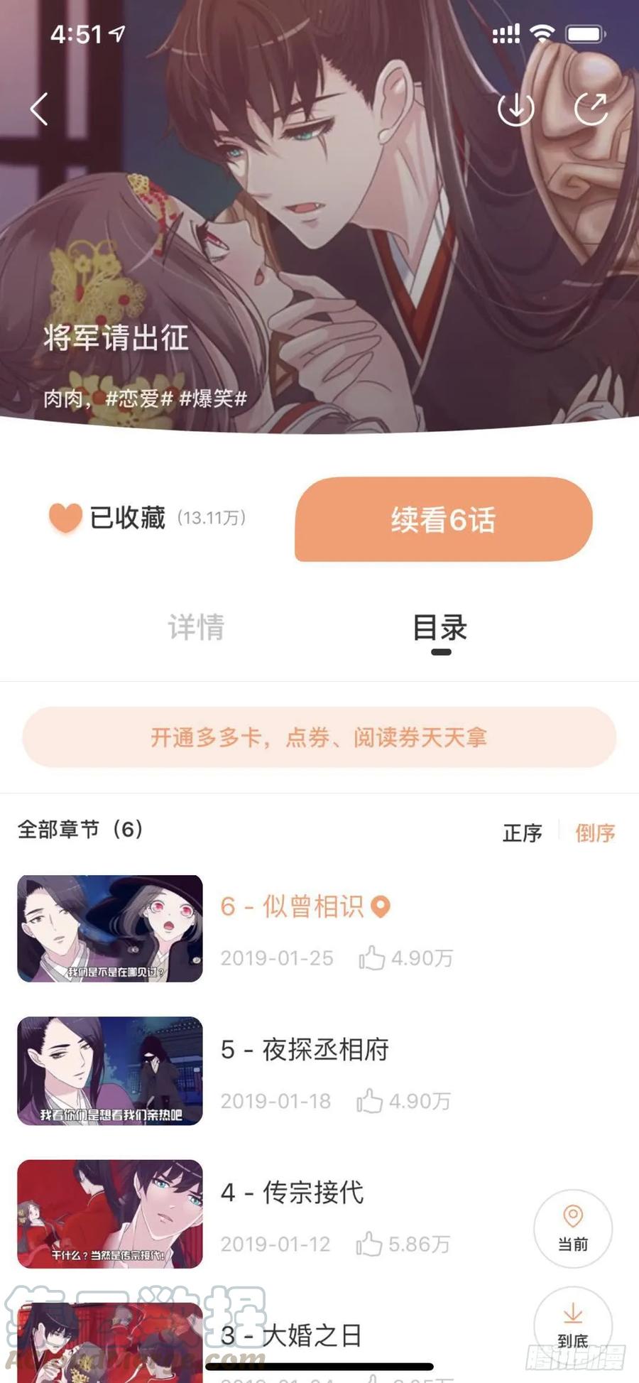《通灵妃》玉子墨的吻 第39页