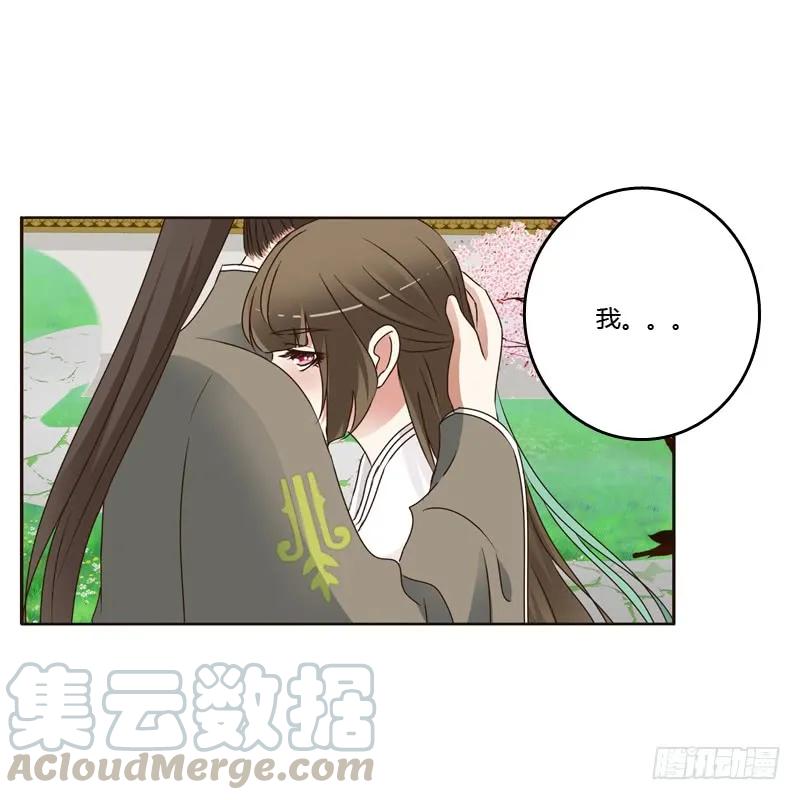 《通灵妃》撞见 第23页