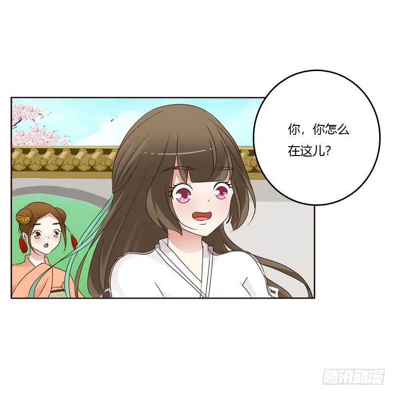 《通灵妃》撞见 第10页
