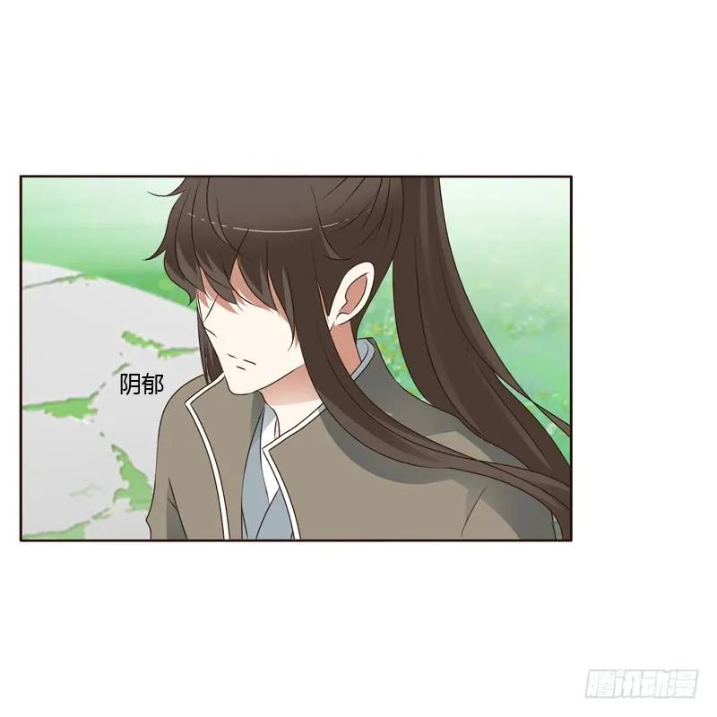 《通灵妃》撞见 第12页