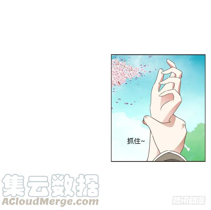 《通灵妃》撞见 第15页