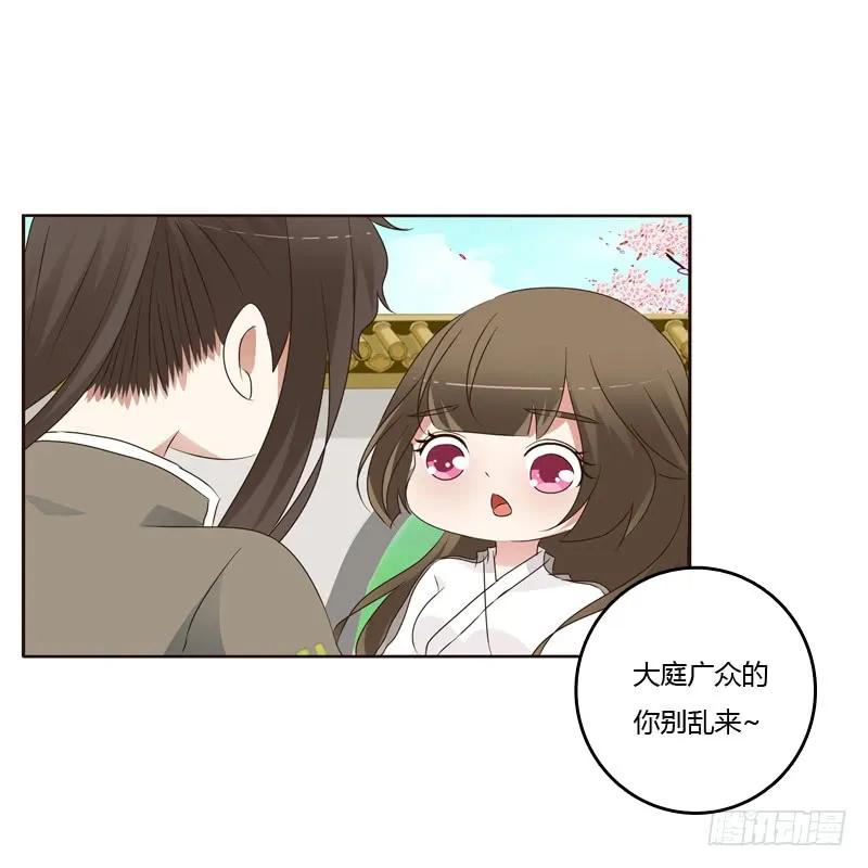 《通灵妃》撞见 第16页