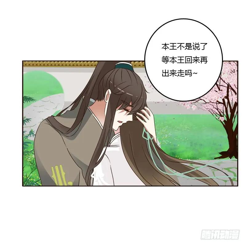《通灵妃》撞见 第22页