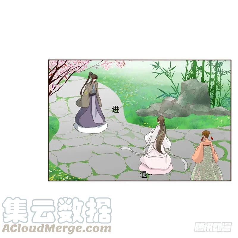 《通灵妃》撞见 第11页