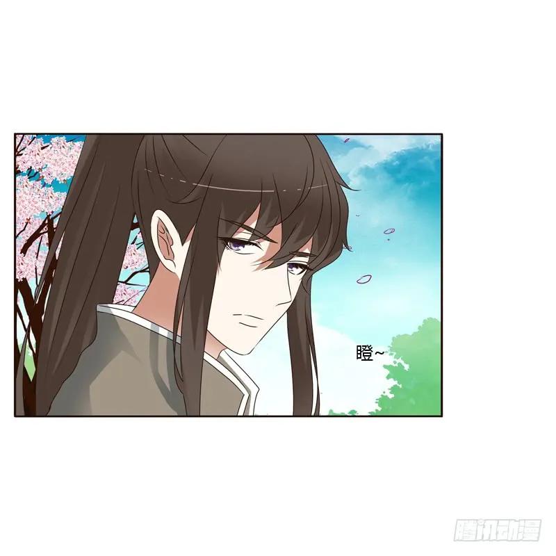 《通灵妃》撞见 第9页