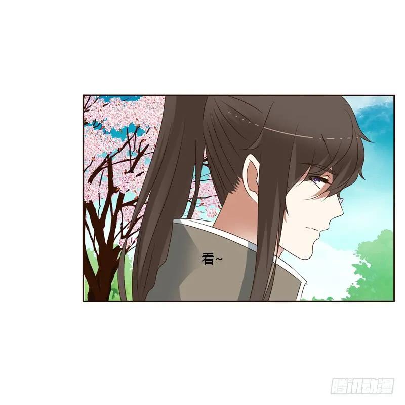 《通灵妃》撞见 第6页