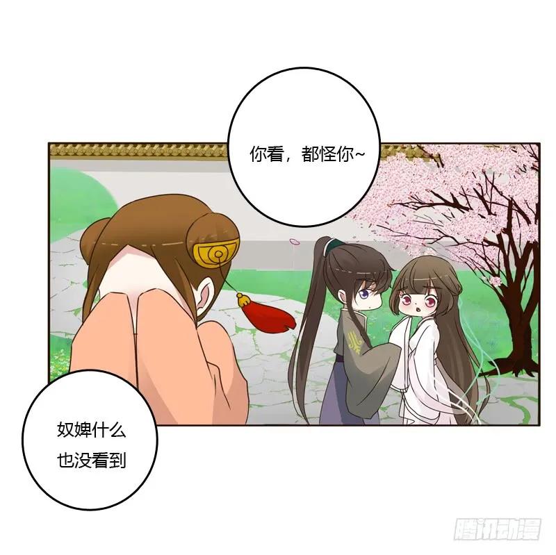 《通灵妃》撞见 第25页