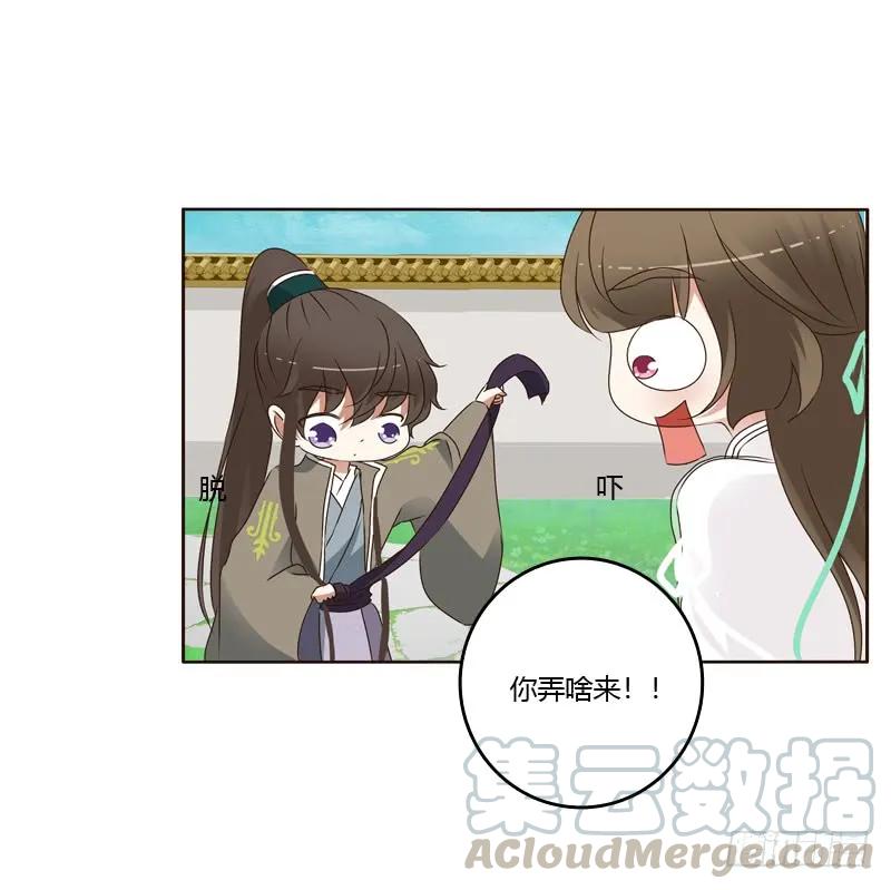 《通灵妃》撞见 第27页