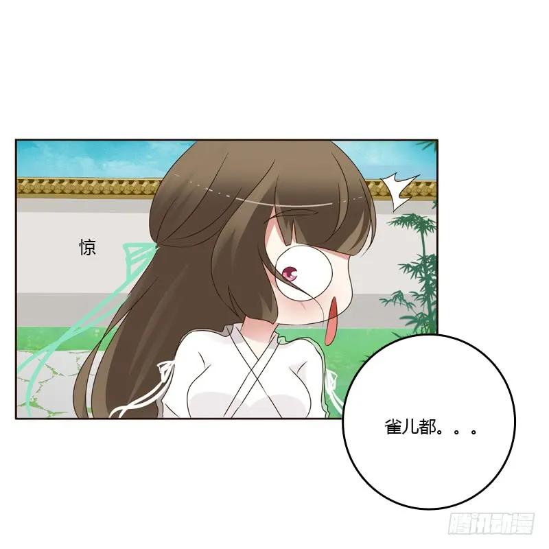 《通灵妃》撞见 第26页