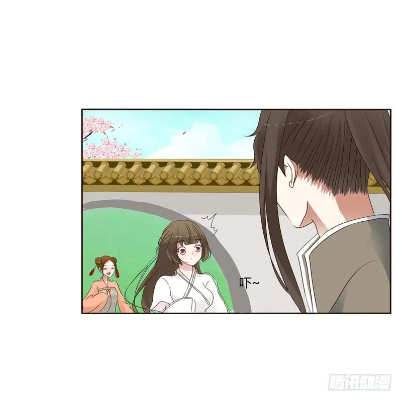《通灵妃》撞见 第8页