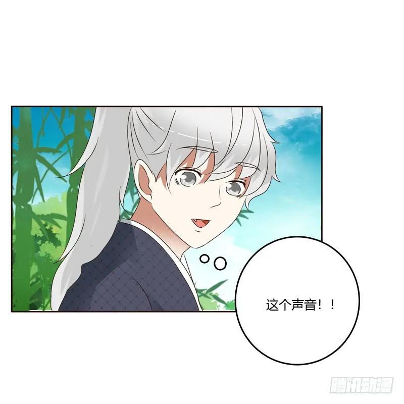 《通灵妃》撞见 第5页