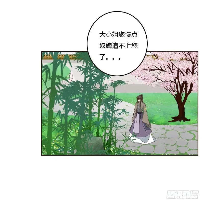 《通灵妃》撞见 第4页