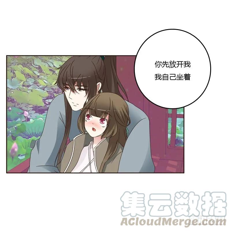 《通灵妃》你是第二个 第41页