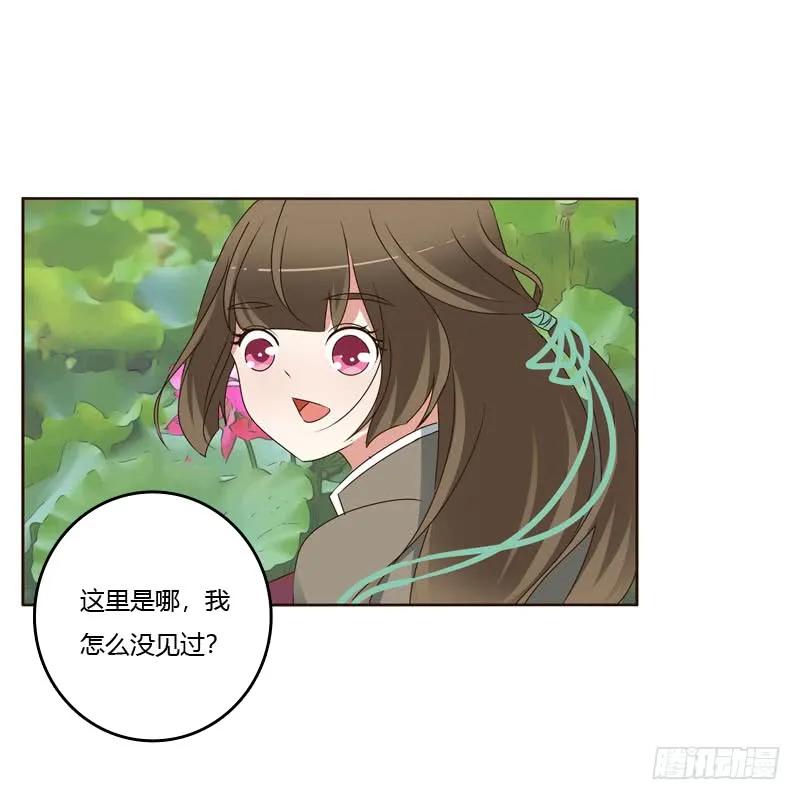《通灵妃》你是第二个 第19页