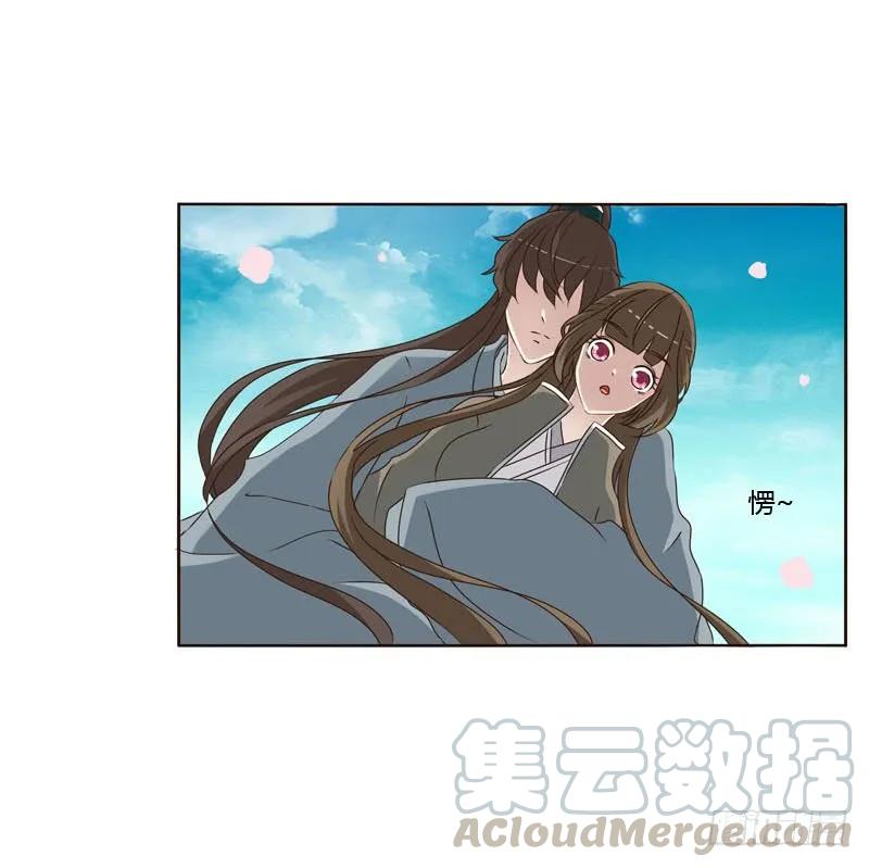 《通灵妃》你是第二个 第29页