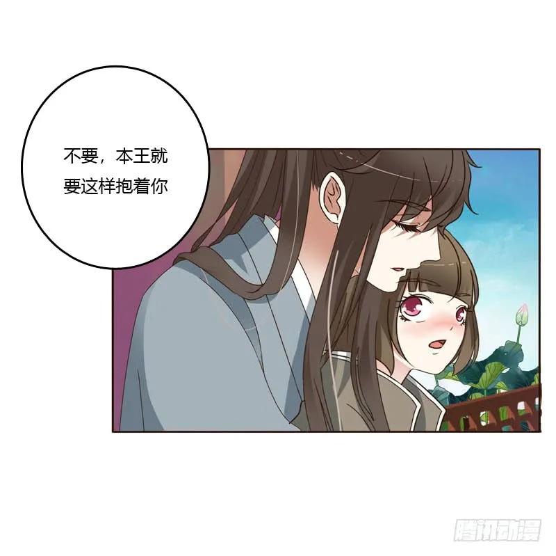 《通灵妃》你是第二个 第42页