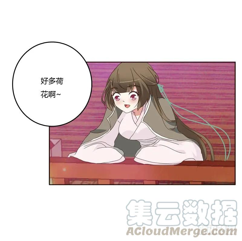 《通灵妃》你是第二个 第17页