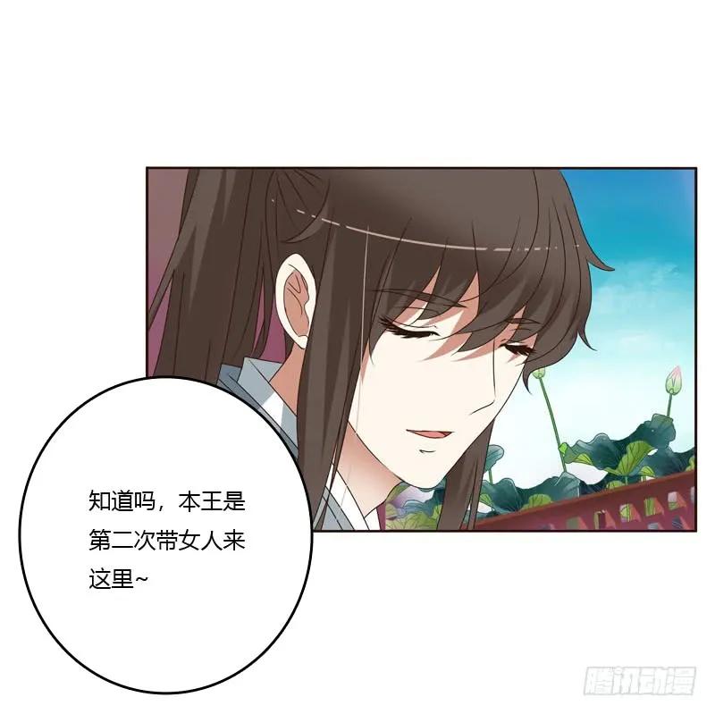 《通灵妃》你是第二个 第44页