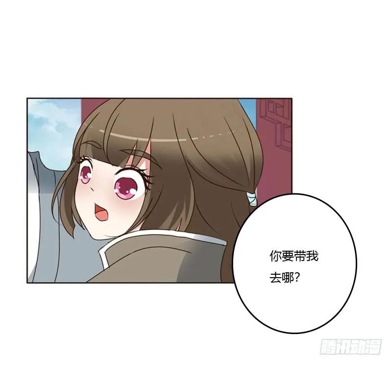 《通灵妃》你是第二个 第35页