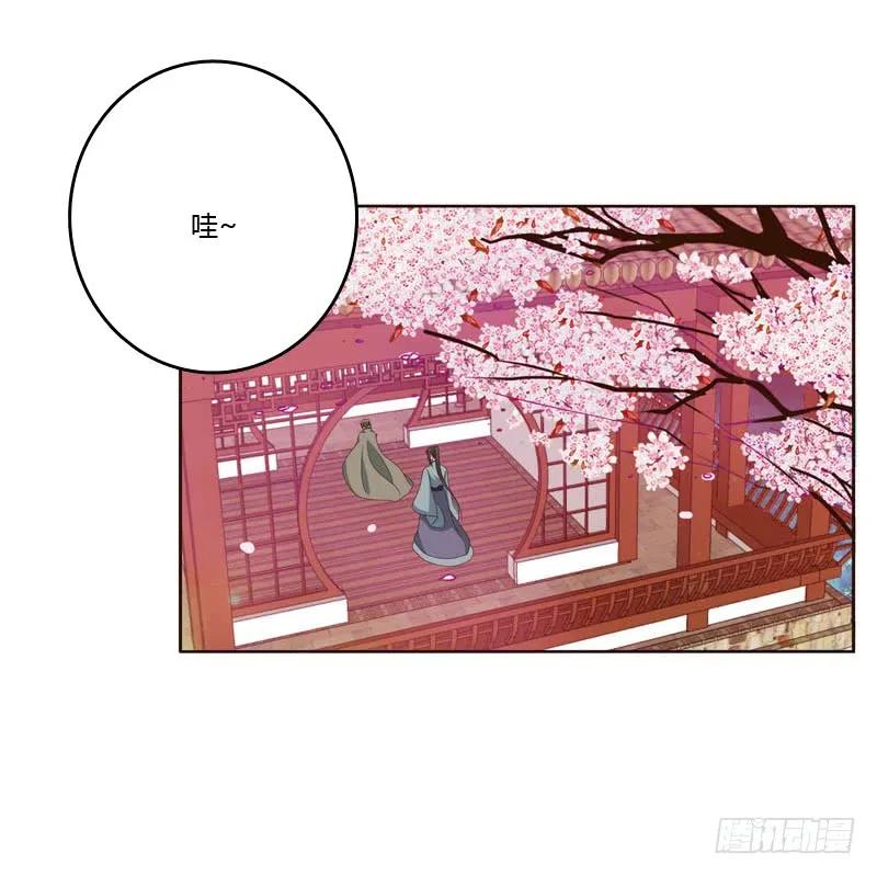 《通灵妃》你是第二个 第15页