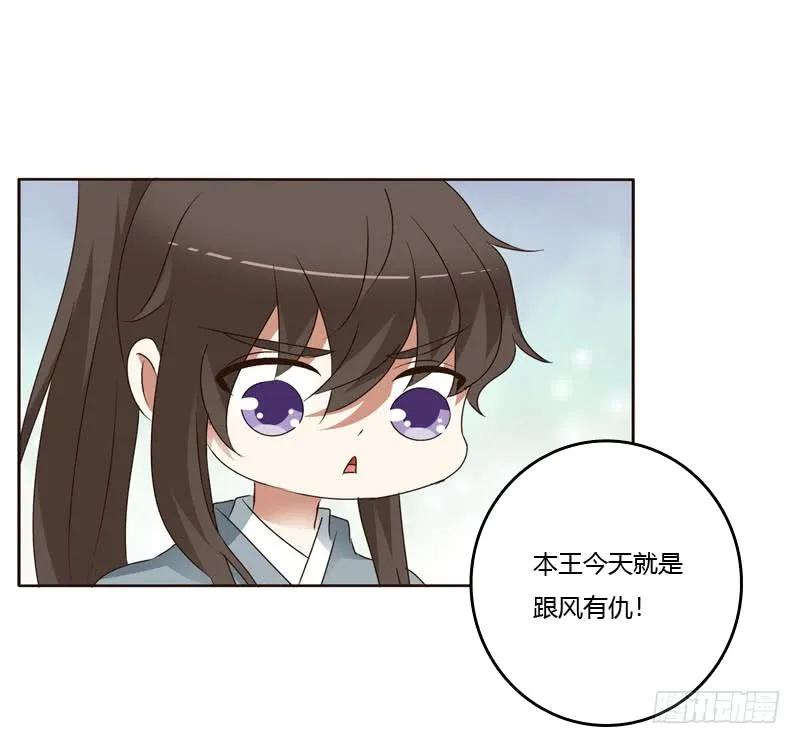《通灵妃》你是第二个 第38页