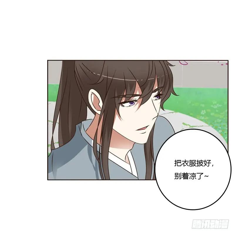 《通灵妃》你是第二个 第6页