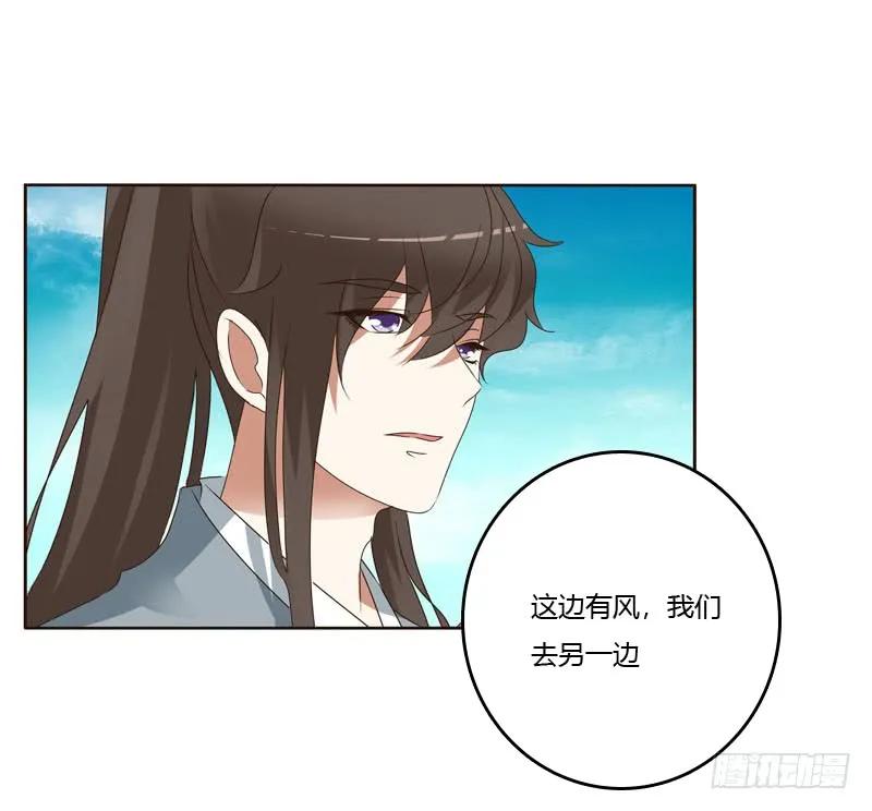 《通灵妃》你是第二个 第36页