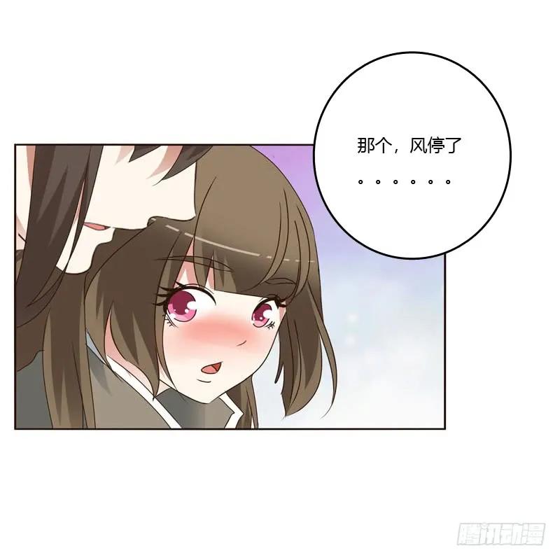 《通灵妃》你是第二个 第32页